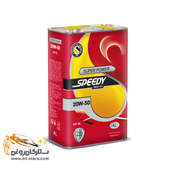 سوپر پاور اسپیدی ویژه SL 20w50 فلزی 4 لیتری